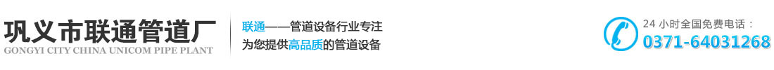 草莓视频黄污节,草莓视频黄污器,草莓视频黄污接头厂家，巩义草莓视频成人APP污管道厂